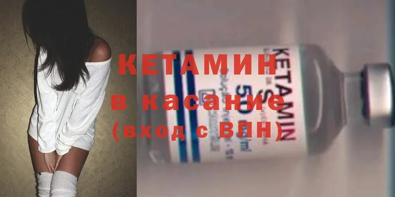 даркнет как зайти  Галич  КЕТАМИН VHQ 